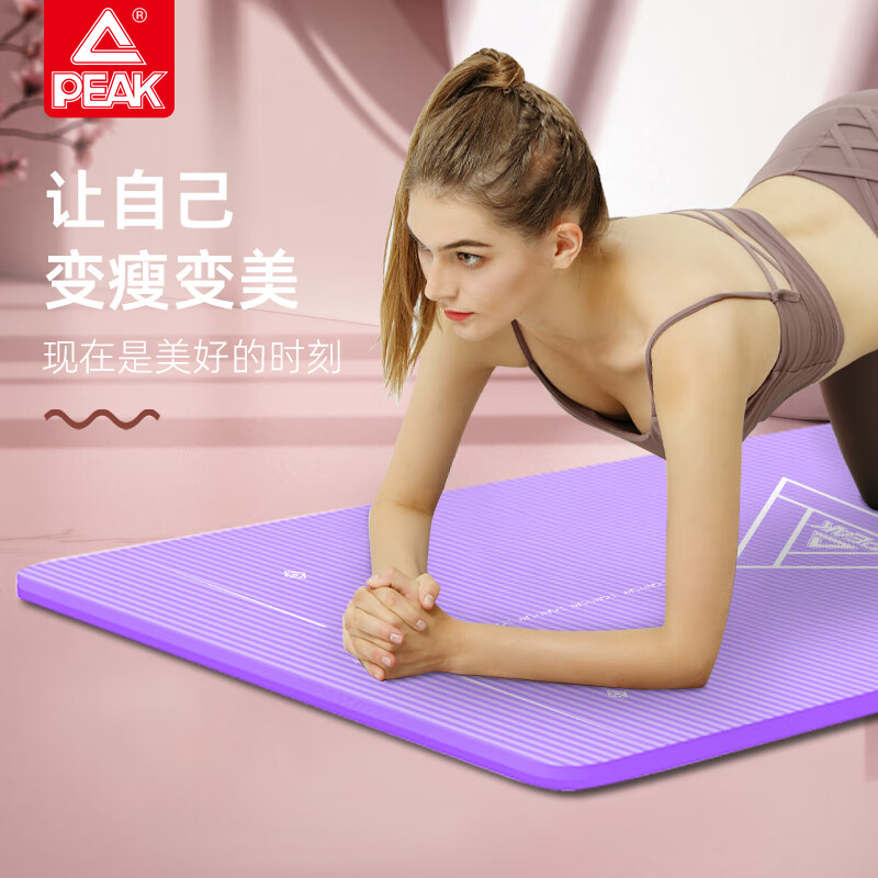 匹克瑜伽垫加厚加宽男女健身训练运动减震静隔音防滑垫体位线款紫色
