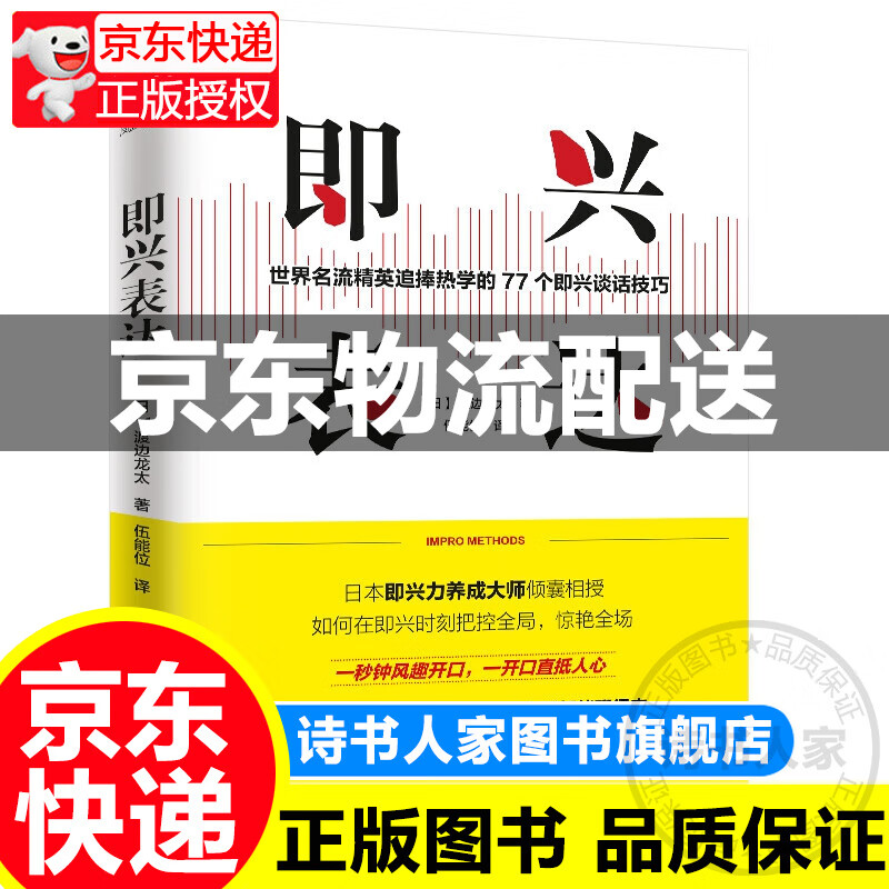 即兴表达