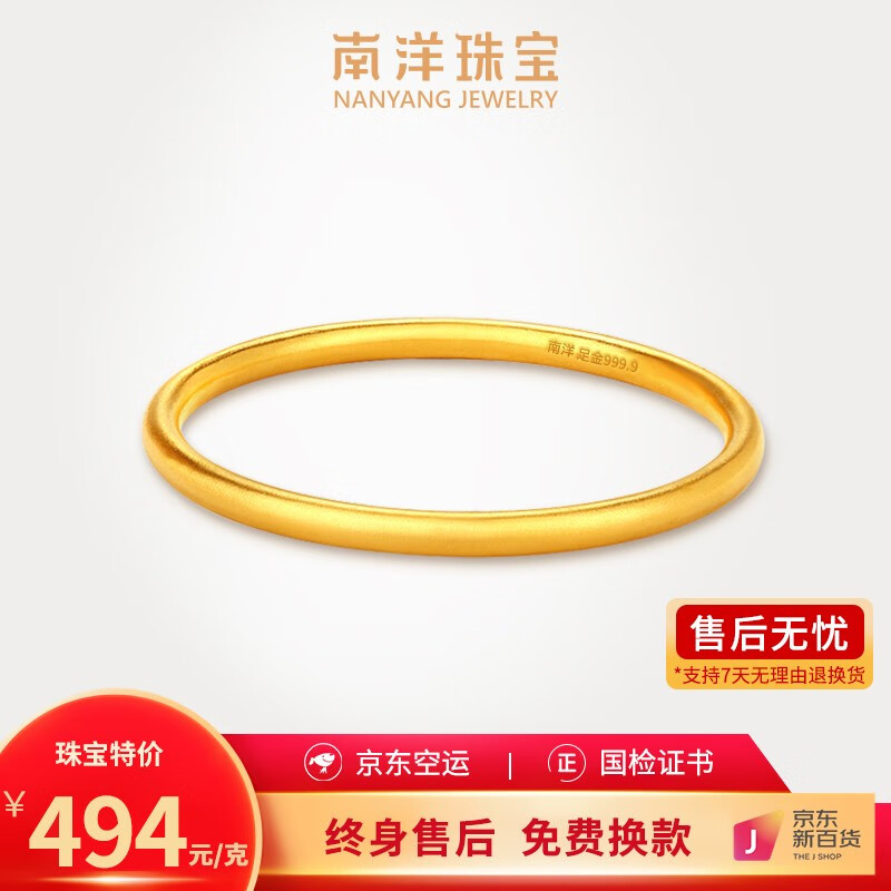 南洋【中秋节礼物】黄金手镯实心古法手镯足金金手镯送礼自戴 古法手镯20.8克【实心2MM】怎么看?