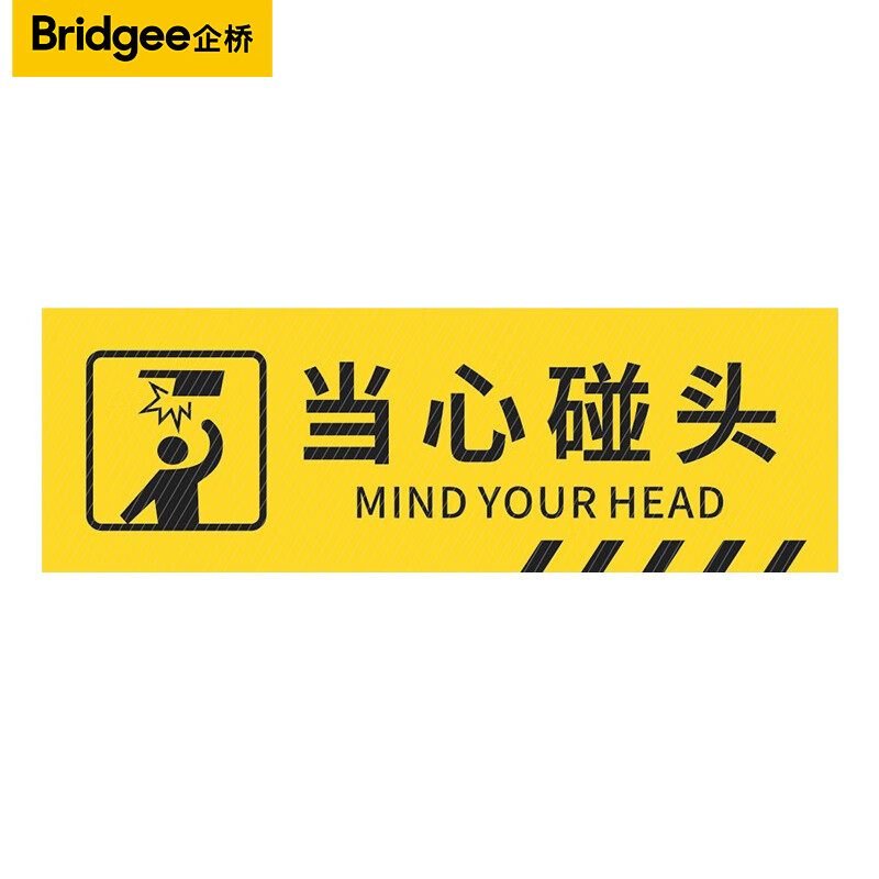 企桥 pvc安全牌标识 当心碰头