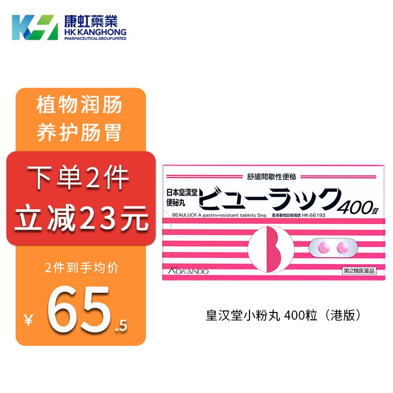 皇汉堂小粉丸排油丸:最佳选择