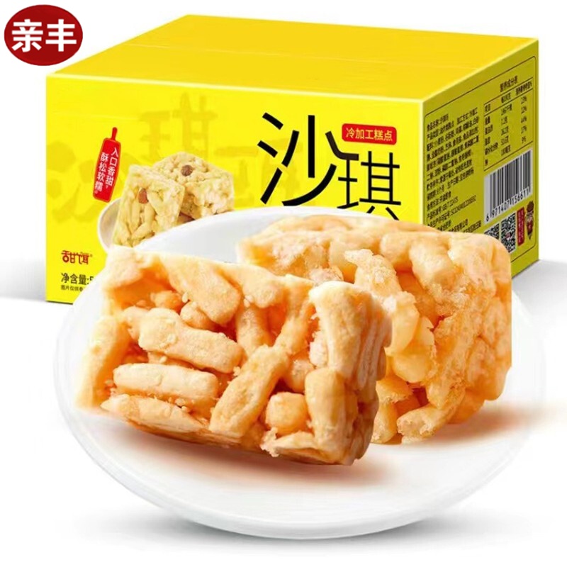 亲丰 沙琪玛早餐传统糕点小吃休闲食品零食整箱 原味沙琪玛500g
