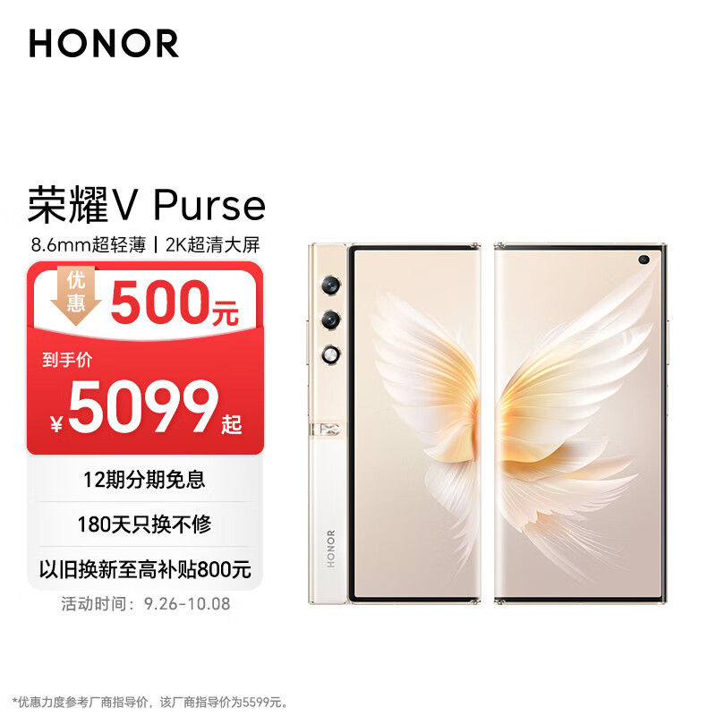 ҫV Purse ۵ 8.6mmᱡ 2K д 16+512 ɽ  5G AIֻʵ5073.51Ԫ