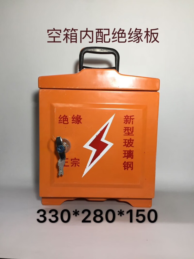 式工地配电箱临时用电三级配电箱加厚玻璃钢强电箱 空箱子内配绝缘板