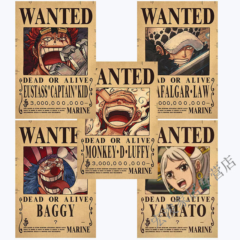 海报墙纸 海贼王悬赏令通缉令海报路飞15亿复古牛皮纸宿舍寝室装 5款