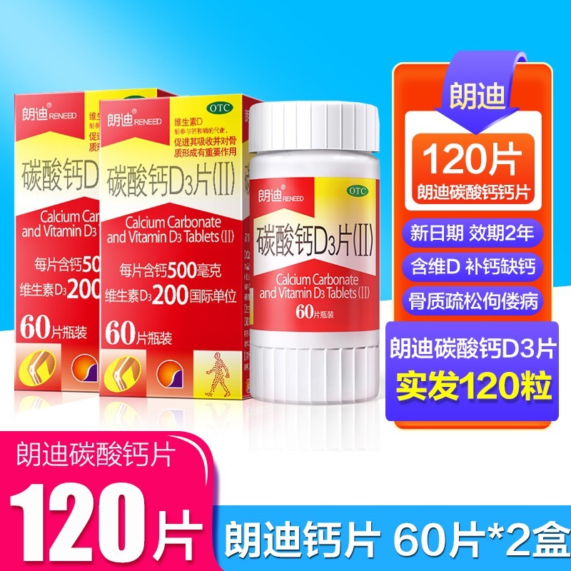 想要健康吗?买这些维钙营养商品,附价格走势分析