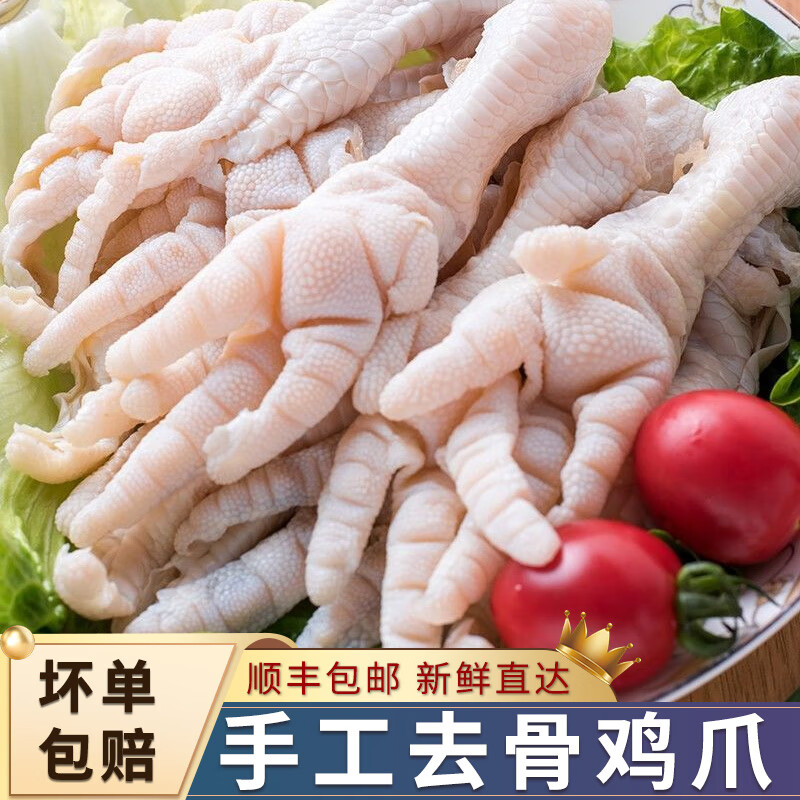 苏翁罗拉 6斤无骨鸡爪新鲜速冻手工脱骨鸡脚柠檬凤爪食材1斤鸡肉生鲜