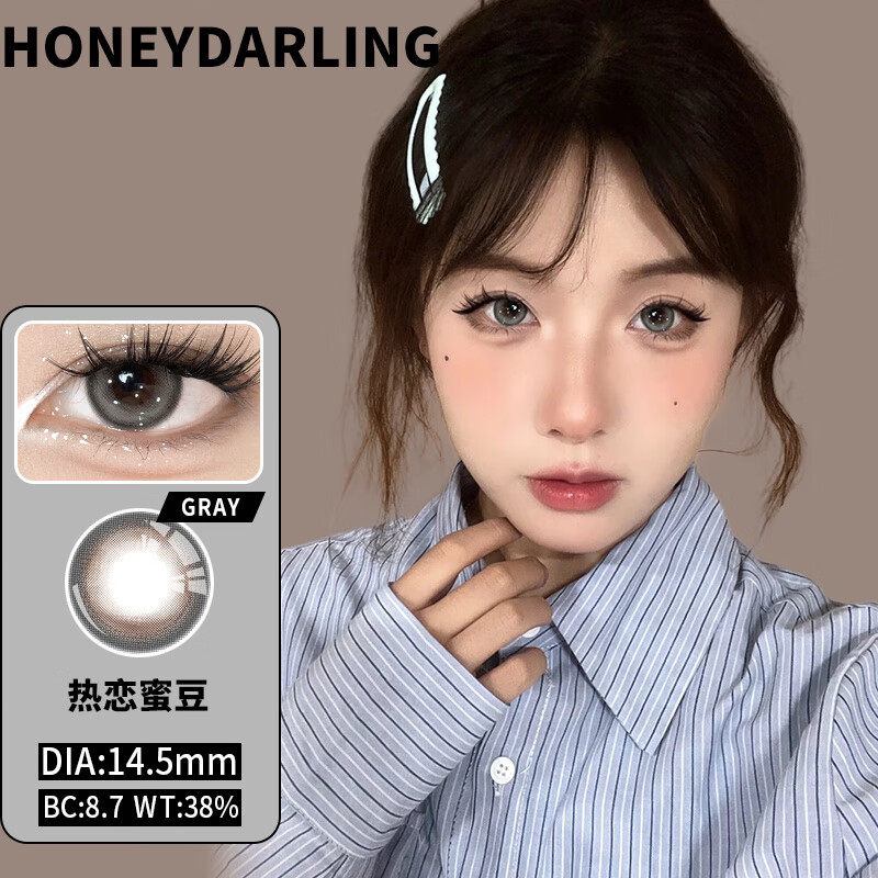 HoneyDarling[JD速发&买一送一]半年抛美瞳2片装大小直径自然混血隐形眼镜黑 A04热恋蜜豆 灰 14.5mm 拍一副备注一副 250度