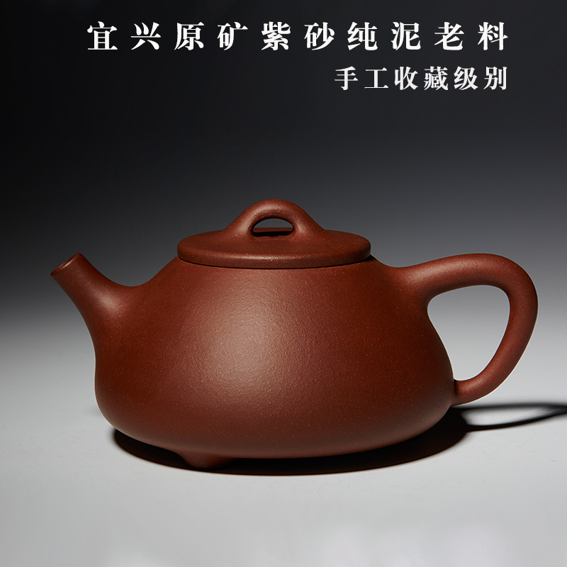 诗毅茶具顾景舟紫砂壶宜兴原矿清水泥纯手工制作紫砂茶壶 子冶石瓢-清