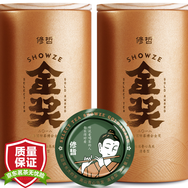 修哲无农残茶叶可冷泡青心乌龙台湾高山茶256g（128g*2罐）清香型 送礼袋