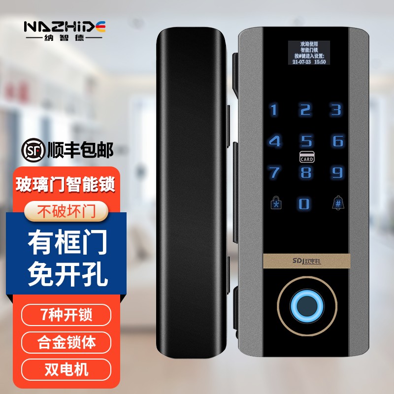 综合吐槽纳智德（NAZHIDE）M6指纹锁能入手吗，不看烦恼的很