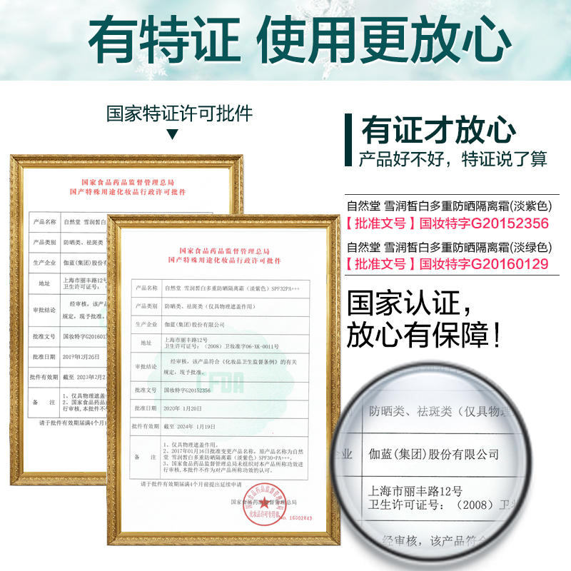 自然堂(CHANDO)隔离霜雪润皙白多重防晒隔离遮瑕三合一素颜霜提亮肤色滋润化妆品 防晒隔离霜30ml(淡紫色)+5ml(到手35ml)