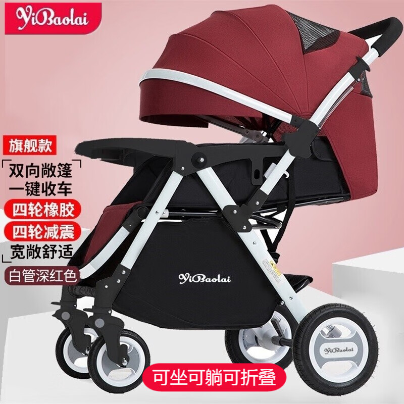 查京东婴儿推车往期价格App|婴儿推车价格走势