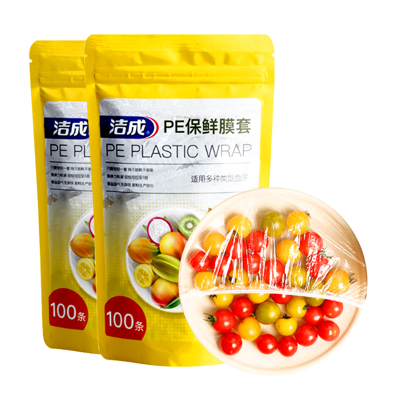 洁成一次性保鲜膜罩套食品级专用松紧自封口剩菜保鲜套 【200只高质款】保鲜膜套