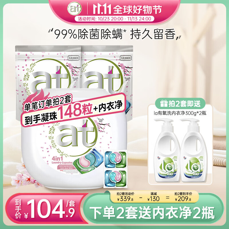菁华洗衣凝珠 四效合一持久留香除菌除螨浓缩洗衣珠8倍洁净力洗衣球 74粒怎么样,好用不?