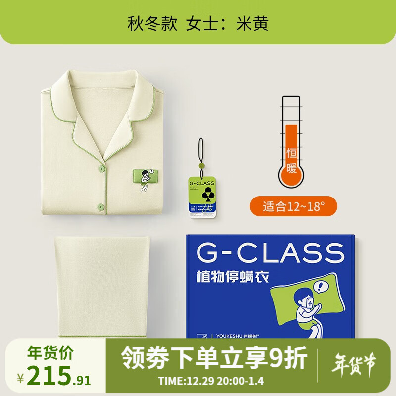 JD睡衣家居服价格走势|睡衣家居服价格比较