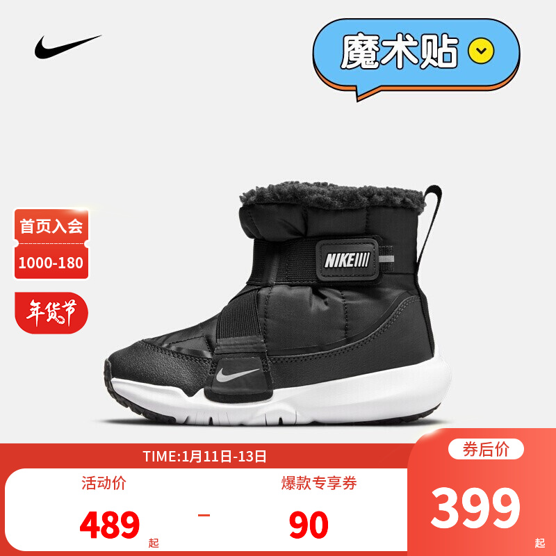 Nike 耐克小童鞋 Flex Advance 男童加绒保暖棉靴冬季儿童双魔术贴易穿脱雪地靴 DD0304-005 31