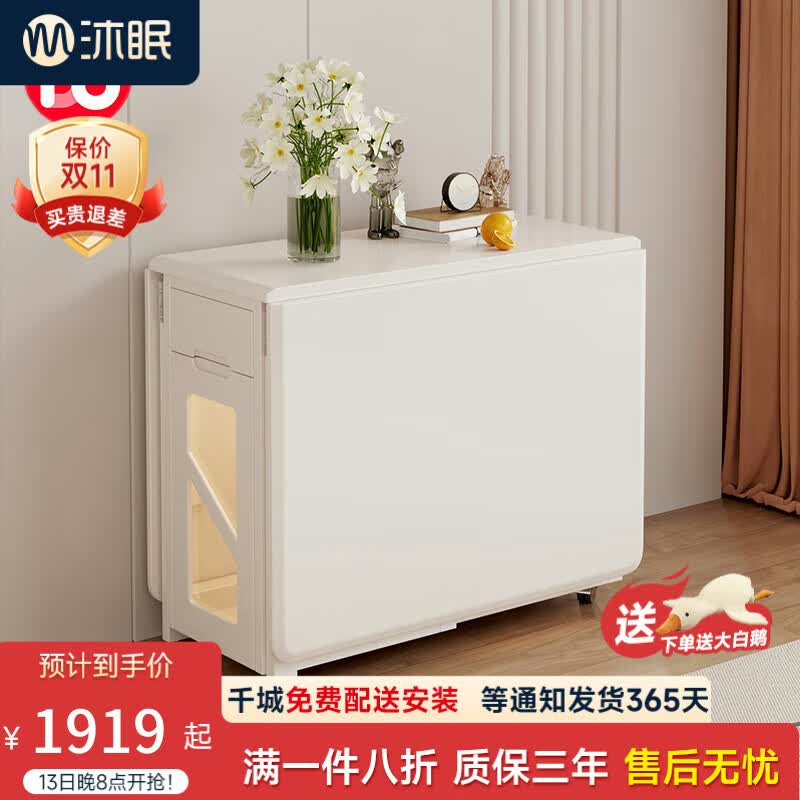 沐眠实木折叠餐桌小户型家用长方形吃饭桌椅组合多功能可折叠饭桌DC01属于什么档次？