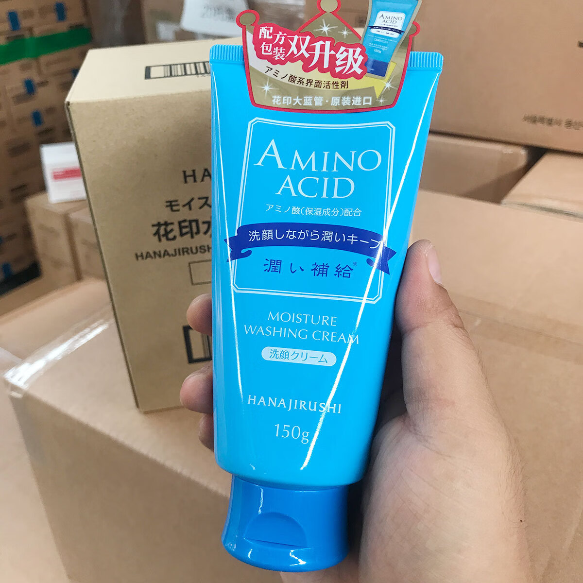 花印日本进口花印洗面奶水漾洁面乳洁净洗颜乳保湿清洁一般贸易15 150