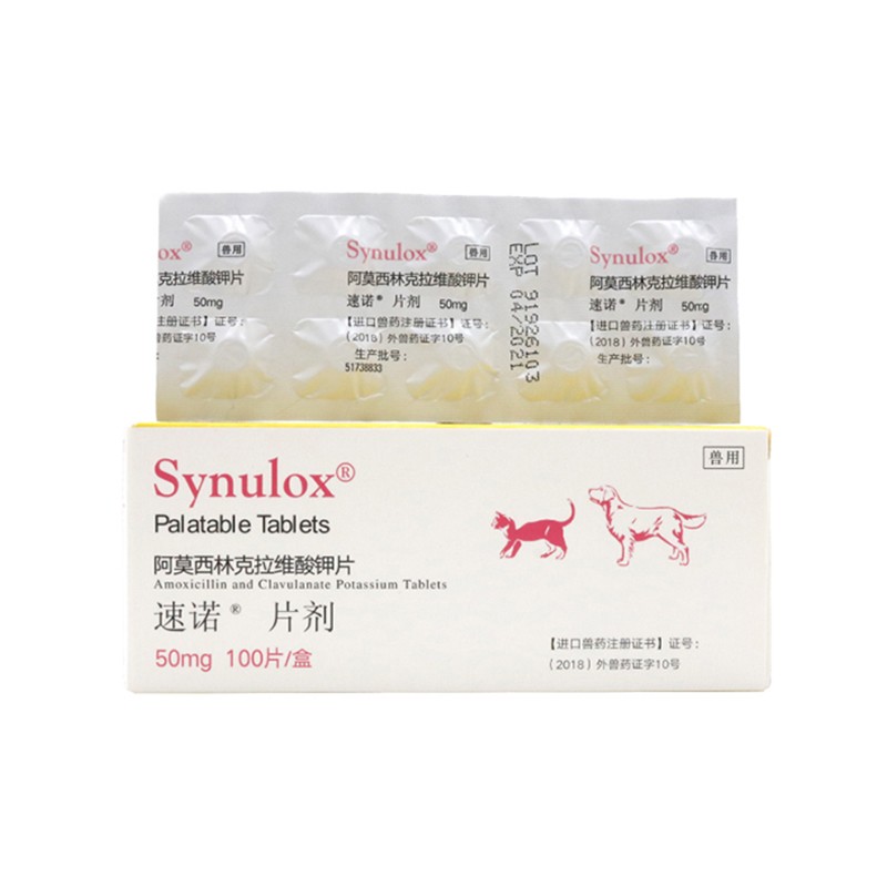 (七仓发货)辉瑞速诺片剂50mg宠物消炎药狗狗猫咪犬猫感冒呼吸道感染鼻