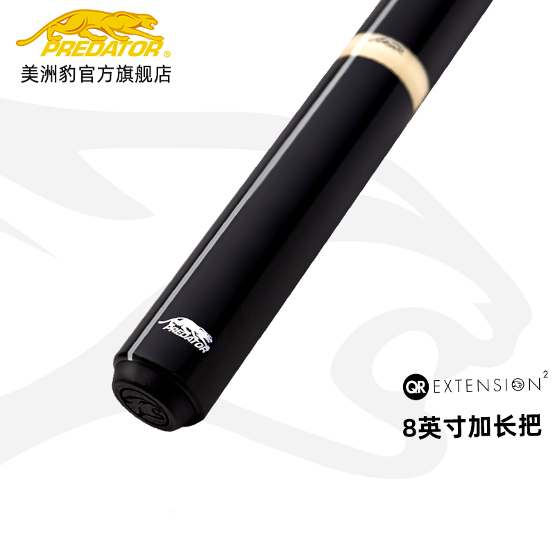 PREDATOR美洲豹台球杆加长把黑色台球配件加长把 美洲豹球杆适用  正常加长把（8寸）