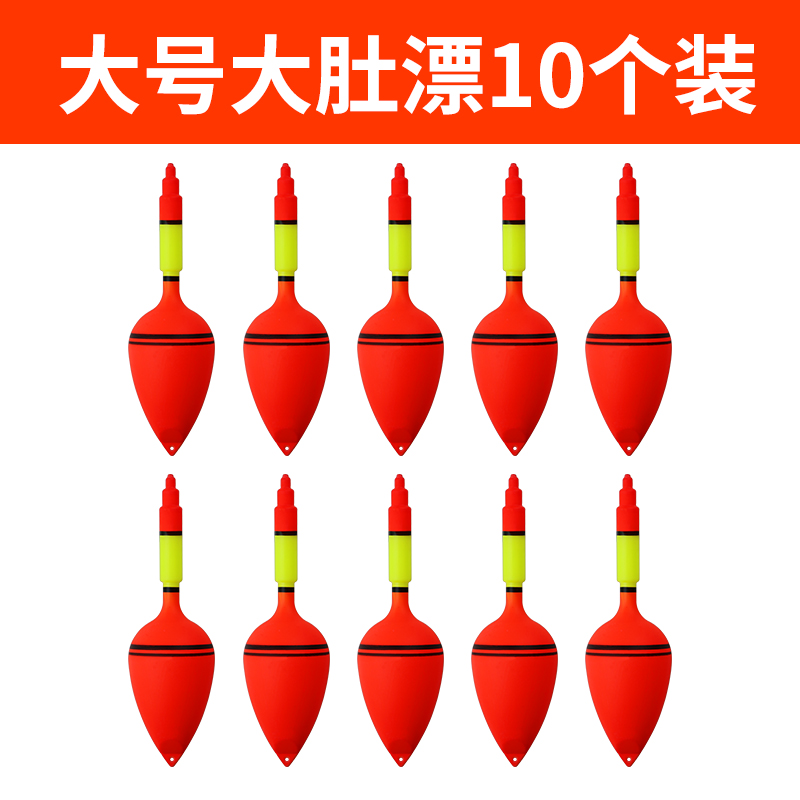 AFW大肚漂紅旗鰱鳙釣組套裝紅漆大肚漂紅色水怪漂 大號(hào)漂【10個(gè)】 其他