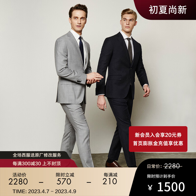 什么软件可以看京东西服套装价格趋势|西服套装价格比较