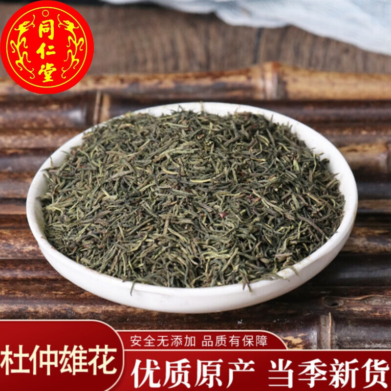 北京同仁堂中药材 杜仲雄花茶500克 杜仲雄花花