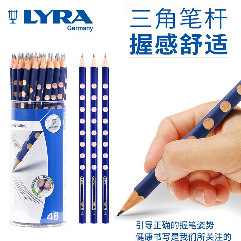 LYRA洞洞铅笔艺雅儿童矫正握姿小学生用学龄前三角杆 48支桶装