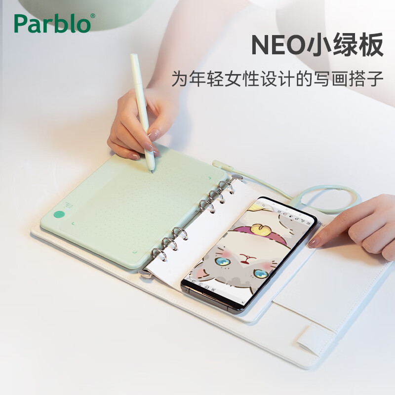 ParbloNinos Neo小绿板 数位板手写板电子画板 笔记本可拆卸手绘板 【请注意】Ninos Neo不支持iOS系统