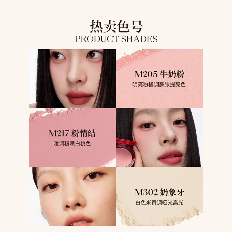 酵色蜜粉腮红高光哑光定妆提亮膨胀生日礼物送女生1 【主推|膨胀面中】#M205牛奶粉