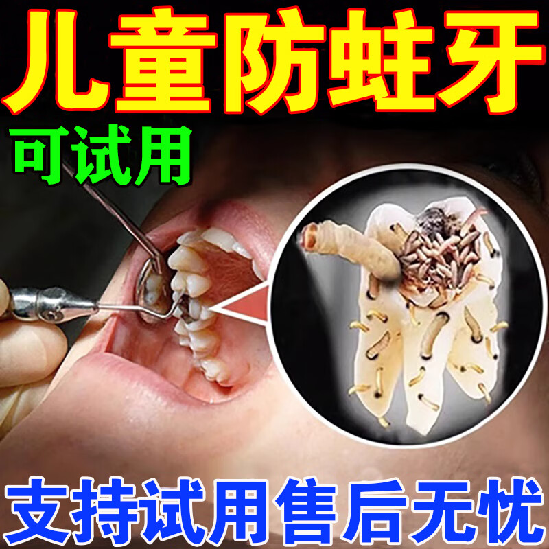 儿童牙膏3-12岁含氟防蛀儿童修复龋齿牙痛虫牙蛀牙烂牙儿童提高牙