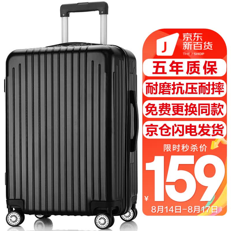 梵地亚行李箱男24英寸万向轮拉杆箱大容量旅行箱飞机女密码箱皮箱子黑色怎么看?