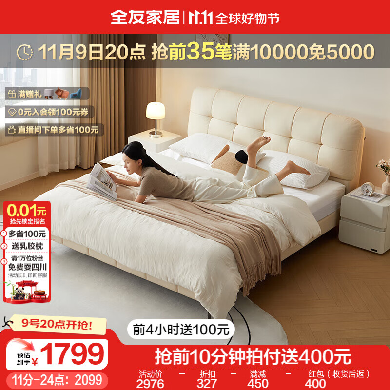 全友家居白巧奶油风真皮软包床主卧室落地高箱储物收纳双人大床116132 【牛皮】常规单床+床头柜*1 1.8*2m