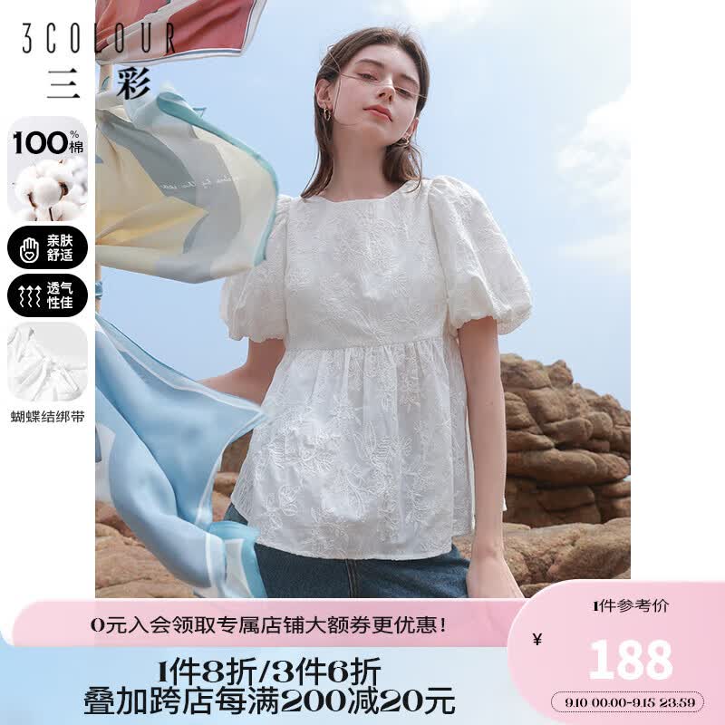 三彩2023夏季新款纯棉绣花小衫宽松娃娃衫甜美减龄上衣短款女 本白 预售5.21 160/84A/M怎么看?