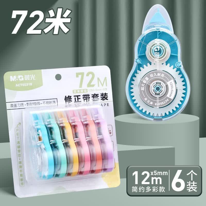 晨光（M&G）修正带学生用大容量顺滑涂改带实惠装初中生专用改正带高颜值彩色修正带高颜值多功能改错带 【炫彩加量12m】6个装/72m使用感如何?