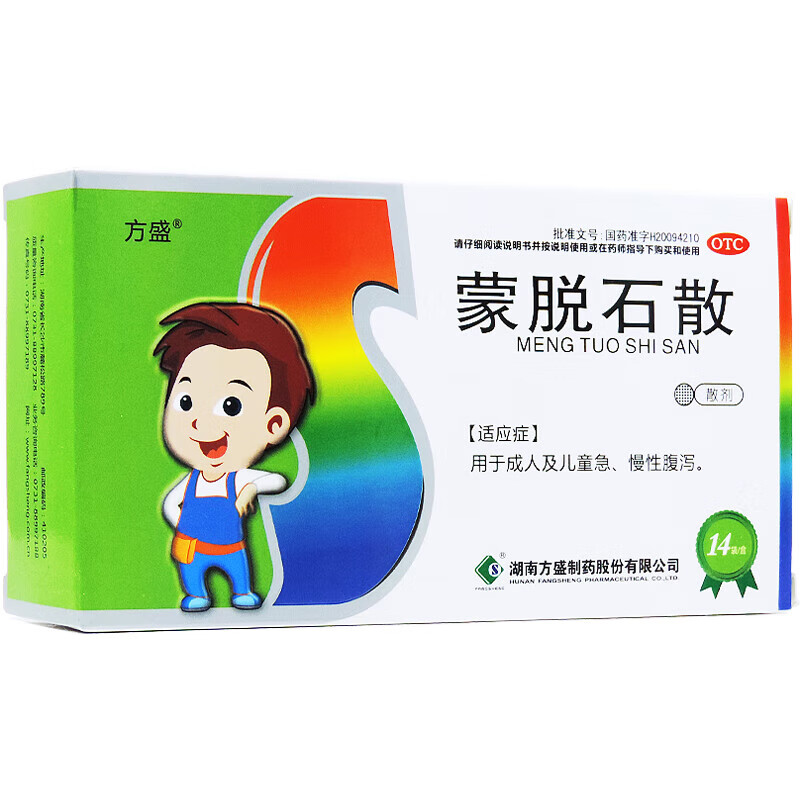 方盛 蒙脱石散 3g*14袋 急慢性腹泻儿童腹泻药拉肚子药小儿腹泻 1盒