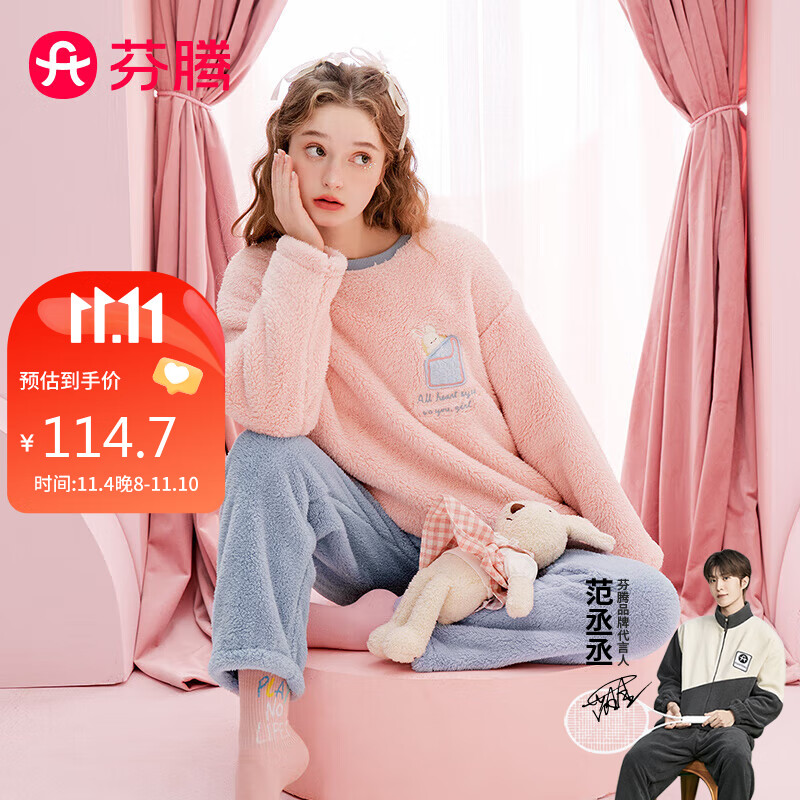 芬腾睡衣女士珊瑚绒秋冬圆领南芙泡绒可外穿家居服套装Q9X2470246怎么样,好用不?