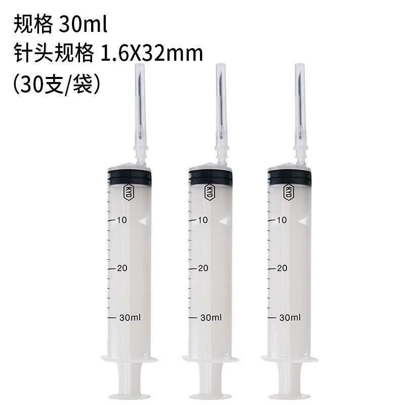 康叶达 医用无菌一次性注射器ml毫升针筒针管带针头打针注射管 20mlx40支整袋 #1.2号针头