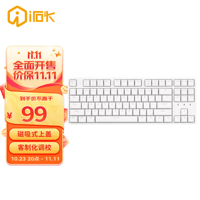 艾石头 FE 87 铁系列 机械键盘 87键游戏键盘 全键无冲 DIY磁吸上盖 阶梯键帽 白色 茶轴属于什么档次？