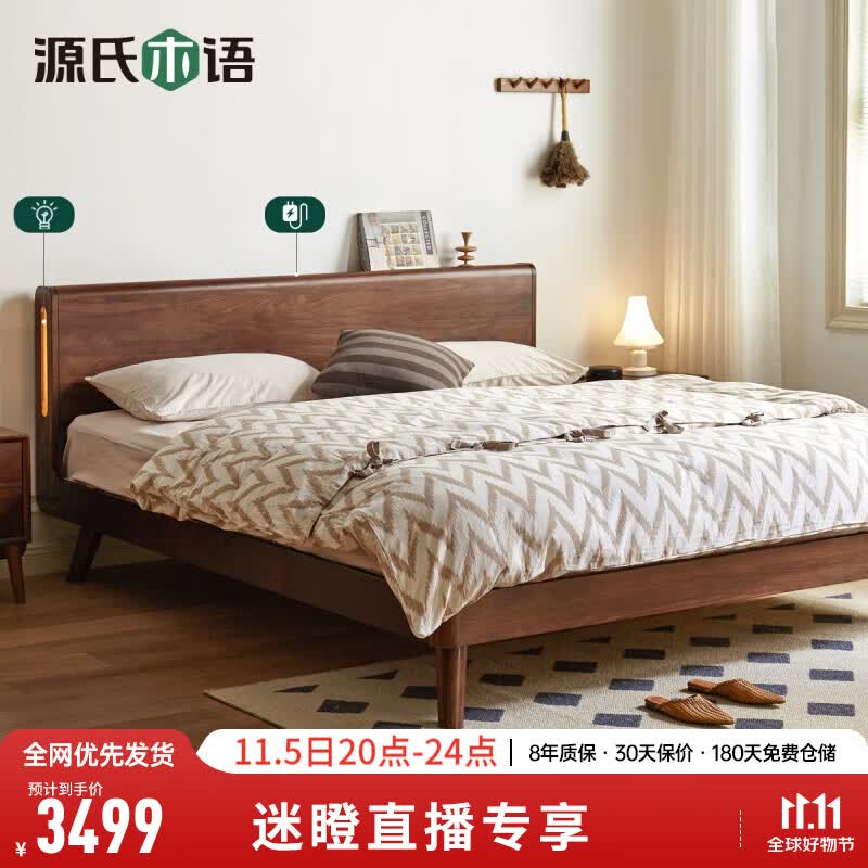源氏木语【惠】实木床简约现代多功能黑胡桃木双人床北欧主卧家具悬浮床 【黑胡桃木】悬浮夜光床1.8*2m使用感如何?