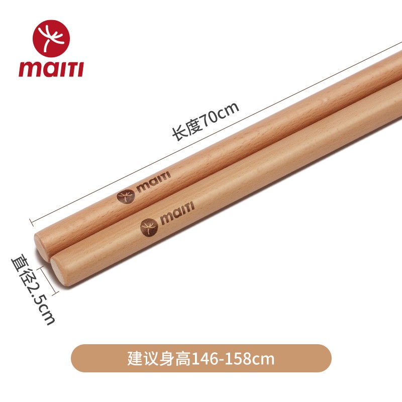 (maiti)٤ձ赸ѵͯ٤վ 2ֱ2.5*70cm158cm