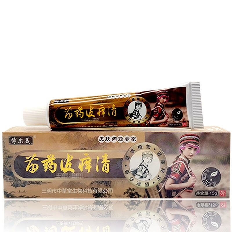 tutta la pelle苗药皮痒清乳膏止痒皮肤外用草本乳膏 15g 膏 15g