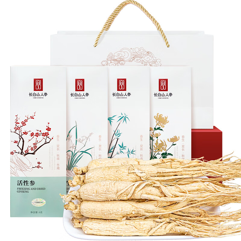 长白山人参活性冻干人参盒装送手袋梅兰竹菊套装煲汤泡水泡酒年货节礼盒 活性冻干人参4盒送2个礼袋