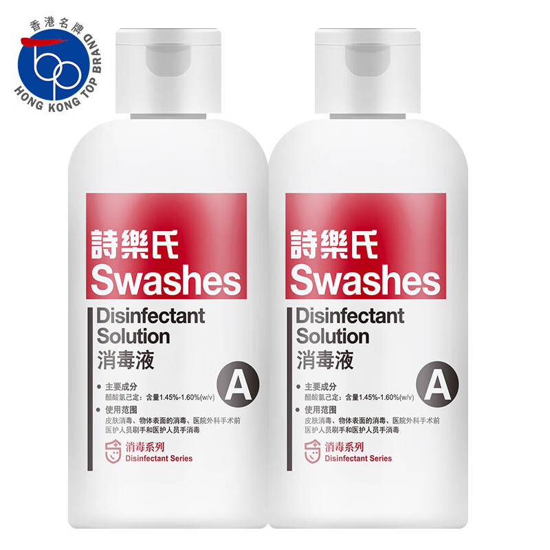 詩樂氏(Swashes)A型皮肤消毒液医美水光术前消毒透明替代碘伏200ML*2瓶套装