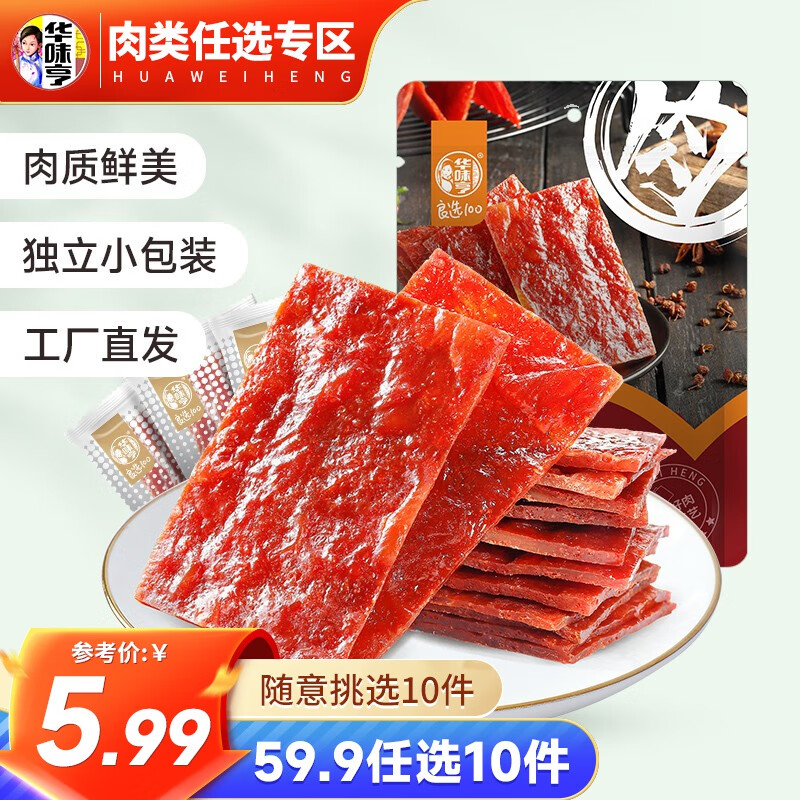 京东9.9包邮 2023-07-05 - 第7张  | 最新购物优惠券