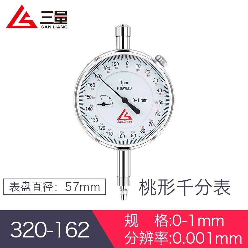 三量杠杆百分表一套校表头测头0-10mm座磁力千分表精度0.001 桃系320-162 0-1mm千分表
