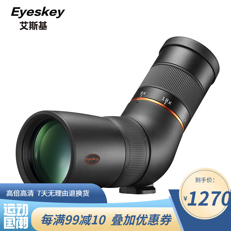 艾斯基 单筒ED平场望远镜高清变倍微光夜视专业拍照防水大口径 天骄9-27x56（变倍ED）