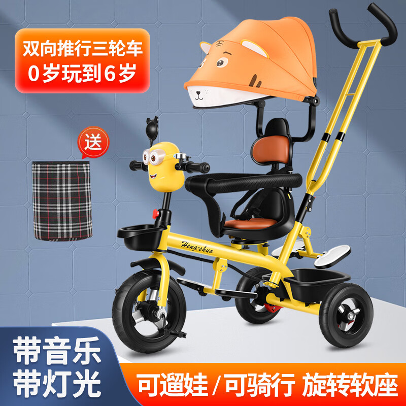 惠珍裕溜娃神器儿童三轮车脚踏车手推车1一3岁宝宝推车带音乐遛娃神器