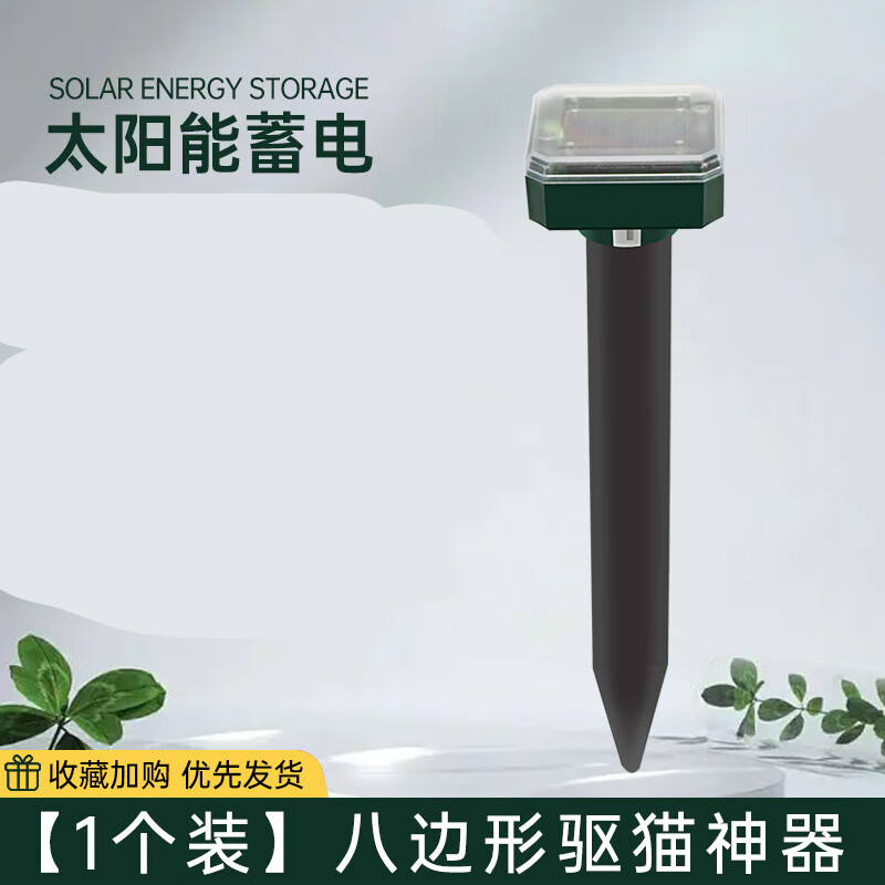 刘不丁驱猫神器防猫乱尿室外长效超声波驱赶器猫咪禁区强力吓除野猫